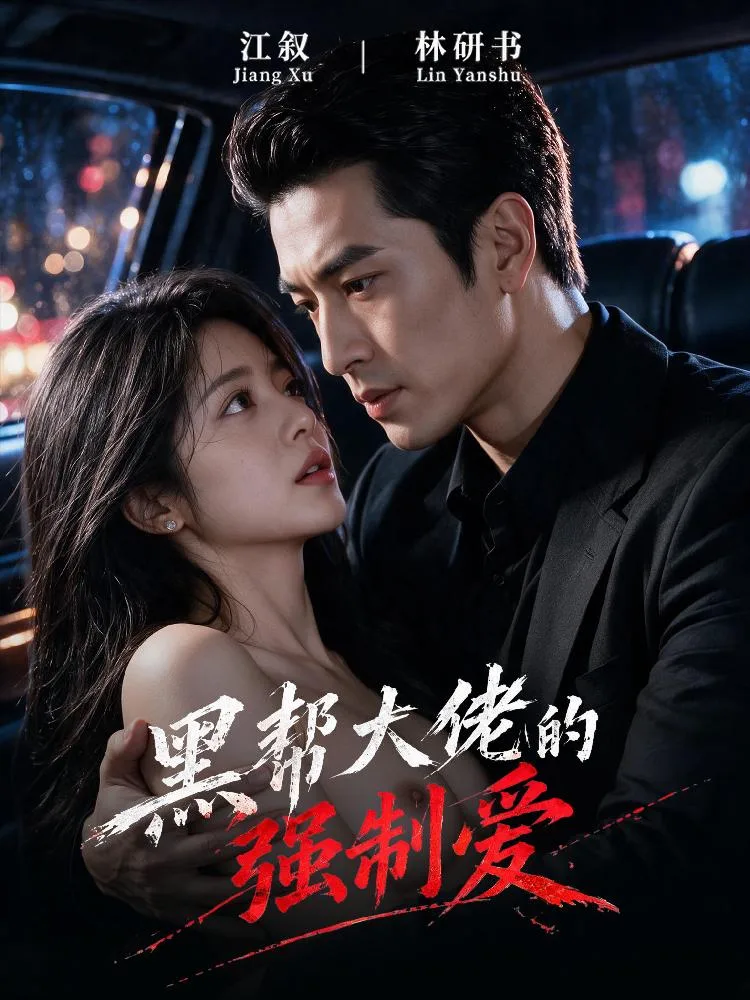 The Crime Boss’s Forced Love