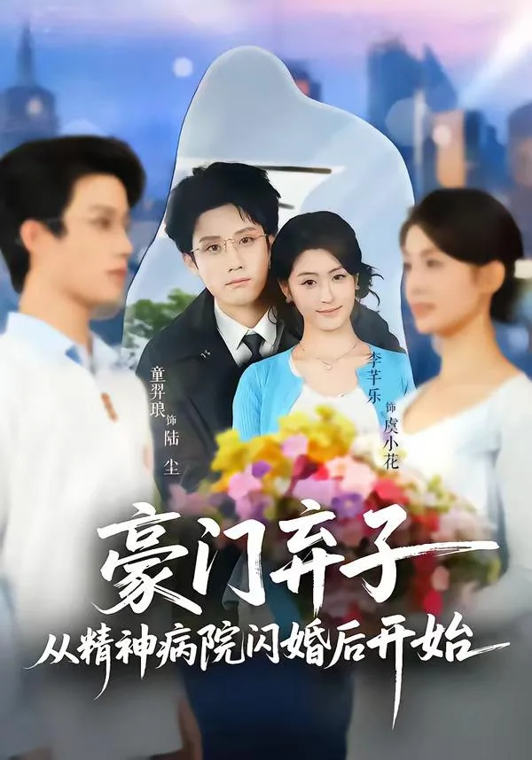 The Abandoned Heir’s Flash Marriage After the Asylum